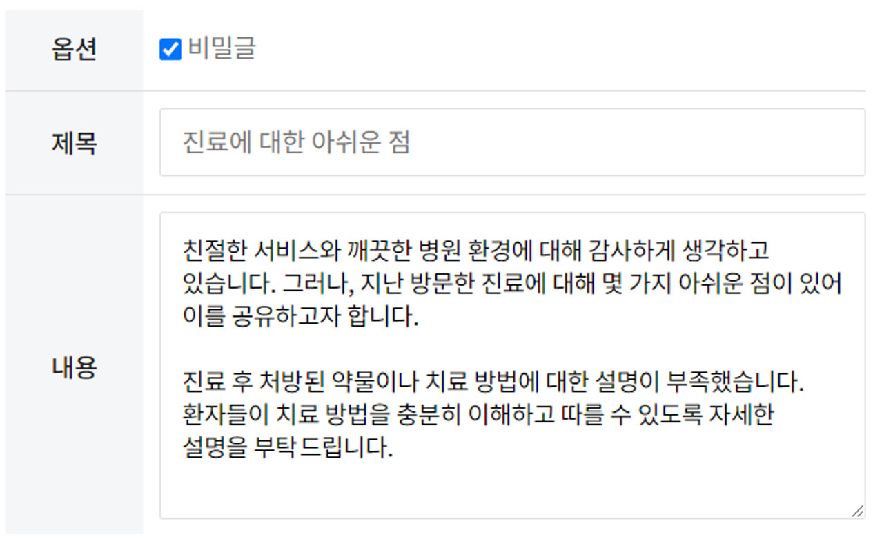 고객의소리