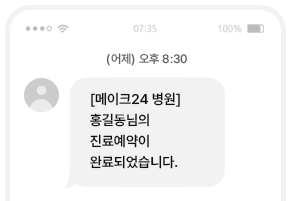 SMS 제공