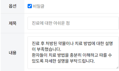 불만·고충처리 시스템