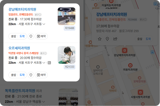 네이버 스마트플레이스 광고