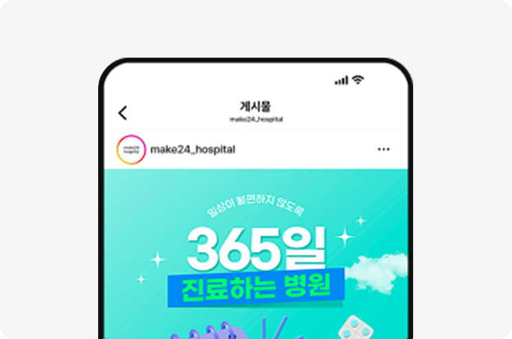 SNS 콘텐츠 마케팅