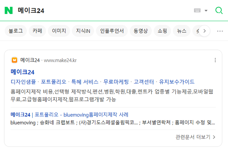 사이트 검색 등록